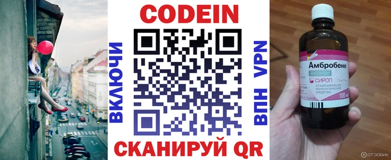 Купить закладки  Смоленск  Codein Purple Drank 