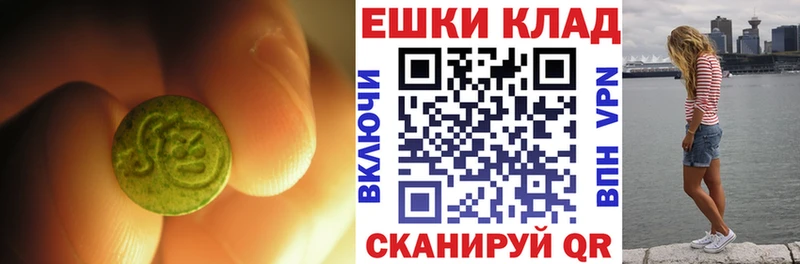 Купить закладки  Смоленск  ЭКСТАЗИ ешки 
