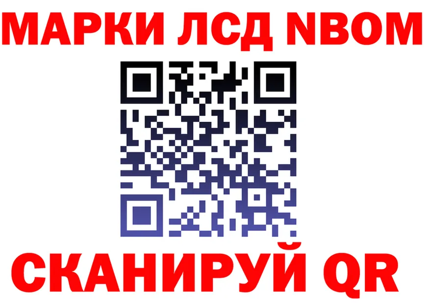 Марки 25I-NBOMe 1,8мг ССЫЛКА это hydra Смоленск