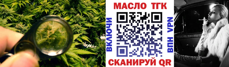 Купить  Смоленск  ТГК вейп 